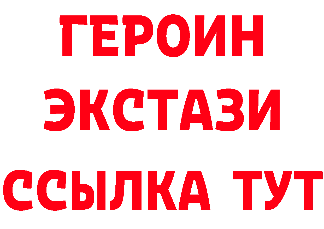 ГЕРОИН гречка ТОР площадка гидра Гороховец