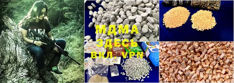 MDMA кристаллы  Гороховец 