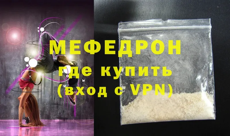 цена   Гороховец  Меф mephedrone 