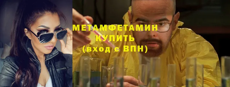 МЕТАМФЕТАМИН Methamphetamine  мега зеркало  Гороховец 